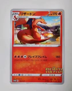 Charizard Illustrator 143/S-P Promo Japanese Card/Mint Brand New Pack Fresh Rare - Image 1