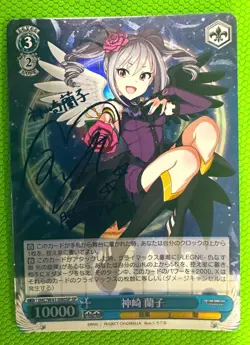 WS Kanzaki Ranko IMC/W41080SP SP Japanese Trading Card Individual Card - Image 1