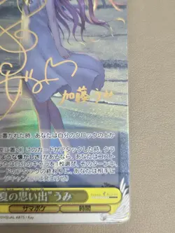 Weiss Schwarz Umi Summer Memories SP 250803 Trading Card - Image 5
