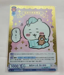 SSP Nechatta Trading Card Play Use Minor Wear Anonymous - Image 1