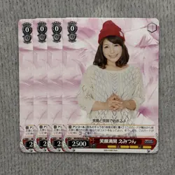 Weiss Schwarz Emi Nitta Smile Full Bloom Trading Card Individual Card - Image 1