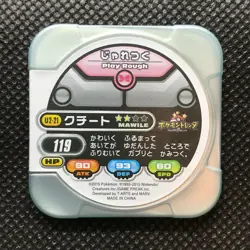 Mawile PokemonTRETTA game Japan Anime Rare Pocket monsters Nintendo F/S - Image 2
