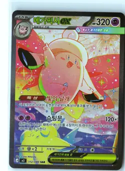 Mega Clefable ex Pokemon M3 112/080 (Perfect Order) SIR Korean Holo NM - Image 1