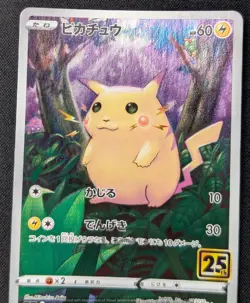 Pokemon Japanese 25th Anniversary s8a - Pikachu 001/028 Full Art Card - NM - Image 2