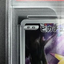 PSA 10 Pikachu 001/028 25th Anniversary Stamped s8a Japanese Pokemon Card - Image 4