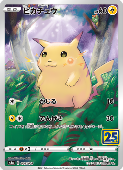 Pikachu - 001/028 - Full Art 25th Anniversary s8a Japanese - Pokemon Card - NM - Image 1