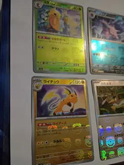6 card lot pokemon 151 japanese masterball lot all nm mint - Image 2