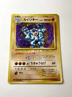 Machamp Holo Rare Base Set No.068 Pokemon Japanese Vintage Old Back Card 1996 NM - Image 1