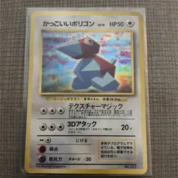 Cool Polygon Old Back Full Holo Round Holo Star Holo Rare Pokemon Card Game NM - Image 1