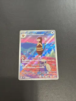 Watchog 152/086 AR SV11W White Flare Japanese Pokemon Card TCG - Image 1