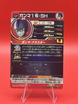 Dragon Ball Heroes Gammas 1 UGM1-SCP5 Super Hero Holo Japanese Card NM/M - Image 2