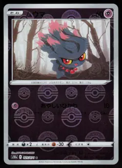 Misdreavus 025/071 Common Dark Phantasma Pokemon Japanese Holo Near Mint - Image 1