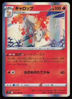 Rapidash 011/098 Rare Paradigm Trigger Pokemon Japanese Holo Near Mint - Image 1