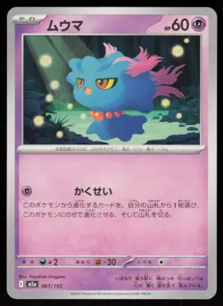 Misdreavus 067/193 holo MEGA Dream ex Pokemon Japanese Near Mint - Image 1