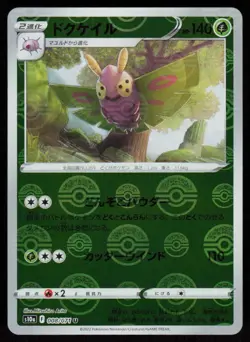 Dustox 008/071 Uncommon Dark Phantasma Pokemon Japanese Holo Near Mint - Image 1