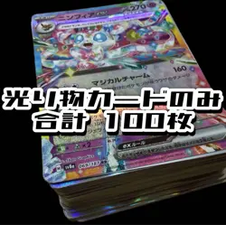 Pokemon cards bulk sale rare mirror glitter only 100 pieces retired item - Image 1