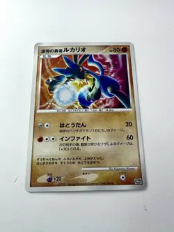 Wave-Guiding Hero Lucario 10th Movie Japanese Pokemon Holo Rare Promo SWIRL NM - Image 1
