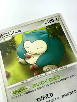 Snorlax 070/090 Pt2 Bonds To The End Of Time Japanese 1st Edition Pokemon NM - Image 2