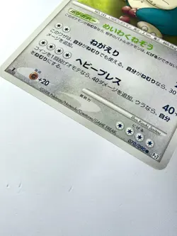 Snorlax 070/090 Pt2 Bonds To The End Of Time Japanese 1st Edition Pokemon NM - Image 3
