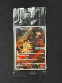 Meowth 219/SV-P Team Rocket’s Meowth Promo Chinese SEALED - Image 1