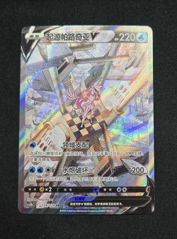 Pokemon S-Chinese Origin Form Palkia V CS5bC 139 SR Alt Art Card NM - US Seller - Image 1