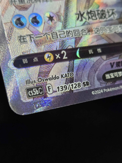 Pokemon S-Chinese Origin Form Palkia V CS5bC 139 SR Alt Art Card NM - US Seller - Image 3