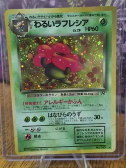 1997 Pokemon Card Dark Vileplume No.045 Team Rocket Japanese Holo NM - Image 1