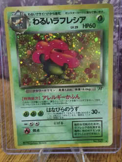1997 Pokemon Card Dark Vileplume No.045 Team Rocket Japanese Holo NM - Image 2