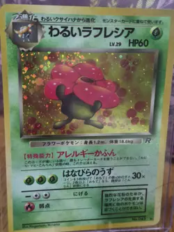 1997 Pokemon Card Dark Vileplume No.045 Team Rocket Japanese Holo NM - Image 3