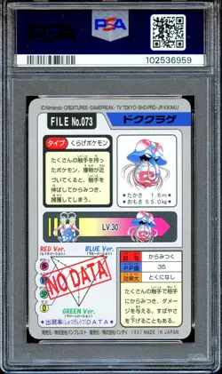 PSA 10 Tentacruel #073 Bandai Carddass 1997 Japanese Pokemon Card GEM MINT - Image 2
