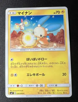 Minun 036/096 LP - 2018 Japanese Pokemon Card - Sky-Splitting Charisma - Image 1