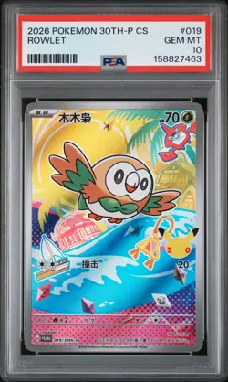 2026 POKEMON SIMPLIFIED CHINESE 30TH-P PROMO #019 ROWLET PSA 10 - Image 1