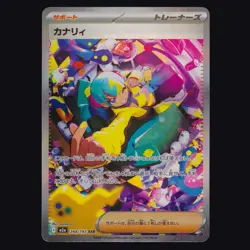 Canari 248/193 MEGA Dream ex holo Special Art Rare Japanese Pokemon TCG MINT 🔥 - Image 1
