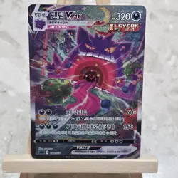 Gengar VMAX 020/019 Full Alt Art Holo Rare Swsh High-Class Deck Korean #2 - Image 1