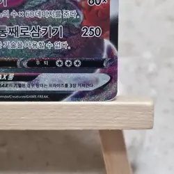 Gengar VMAX 020/019 Full Alt Art Holo Rare Swsh High-Class Deck Korean #2 - Image 4