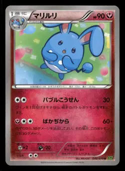 Azumarill 048/070 Tidal Storm Japanese NM/M Pokemon - Image 1