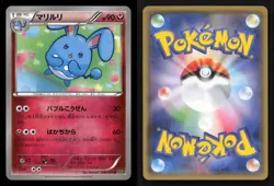 Azumarill 048/070 Tidal Storm Japanese NM/M Pokemon - Image 3