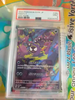 Pokemon Karte Card Gastly Wild Force Art Rare Gengar Haunter japanese PSA 9 - Image 2