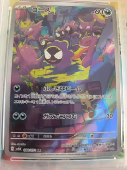 Pokemon Karte Card Gastly Wild Force Art Rare Gengar Haunter japanese PSA 9 - Image 3