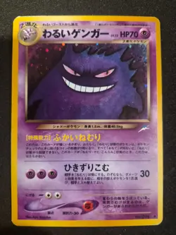 Pokemon TCG Dark Gengar Japanese Neo Darkness and to Light LP Vintage - Image 1
