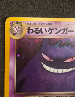Pokemon TCG Dark Gengar Japanese Neo Darkness and to Light LP Vintage - Image 3