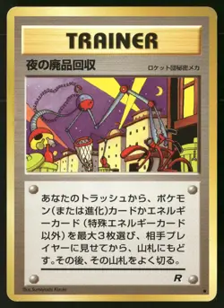 Nightly Garbage Run Non Holo Common Team Rocket Pokemon Japanese LP - Image 1
