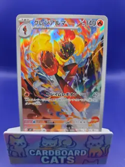 Pokemon Card Japanese MEGA Armarouge AR 083/081 M5 Abyss Eye 2026 - Image 1