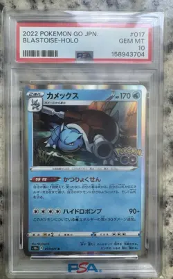 Squirtle, Wartortle, Blastoise, Radiant Blastoise - Pokemon Go (JP) Seq. 10s - Image 4