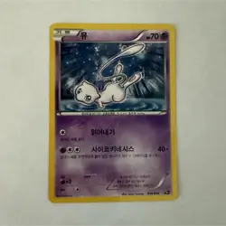 The Pokemon Company Mew 016/036 CP5 Mythical & Legendary Holo Korean 2016 1st - Image 1