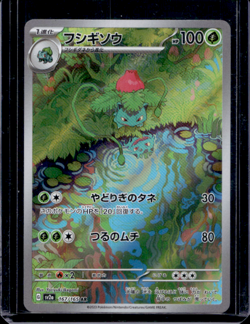 JAPANESE POKEMON IVYSAUR 167/165 AR SV2A 151 HERBIZARRE - Image 1