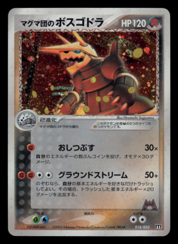 MP - Pokemon Japanese Team Magma's Aggron 018/033 Magma Deck Kit Holo - Image 1