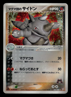 MP - Pokemon Japanese Team Magma's Rhydon 053/080 Magma VS Aqua Holo 1ST ED - Image 1