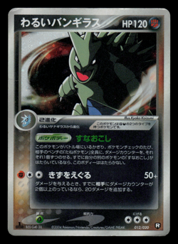 HP - Pokemon Japanese Tyranitar 012/020 Black Half Deck Holo 1ST ED - Image 1