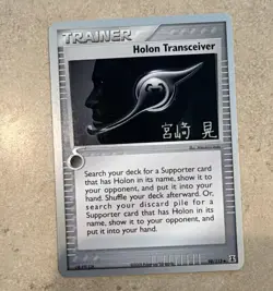 The Pokemon Company Pokemon TCG Holon Transceiver 98/113 WC Decks 2007 EN - Image 1